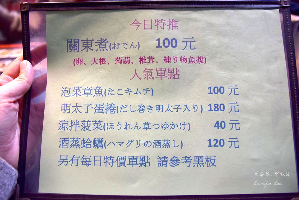 【台北美食】玉丼台灣之丼 中山站二條通平價日本料理，自選海鮮丼只要200元