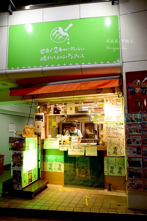 【日本東京食記】世界第二好吃現烤冰淇淋菠蘿麵包！日本必吃新散步甜點！