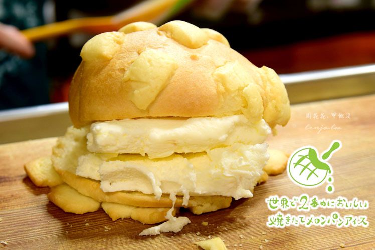 【日本東京食記】世界第二好吃現烤冰淇淋菠蘿麵包！日本必吃新散步甜點！ @周花花，甲飽沒