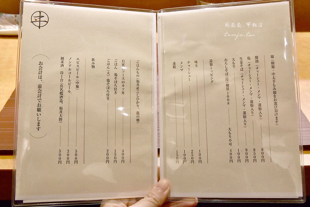 【東京淺草拉麵】麺 みつヰ tabelog3.89分百名店！巷弄隱藏版美食太麵彈牙好吃