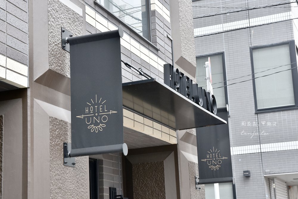 【東京青年旅館評價】上野Uno旅館 Hotel Uno 超平價住宿，近地鐵站交通方便