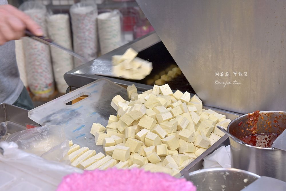 【通化夜市臨江街美食】一口金酥臭豆腐 特製麻辣醬夠味好吃！媒體報導人氣小吃