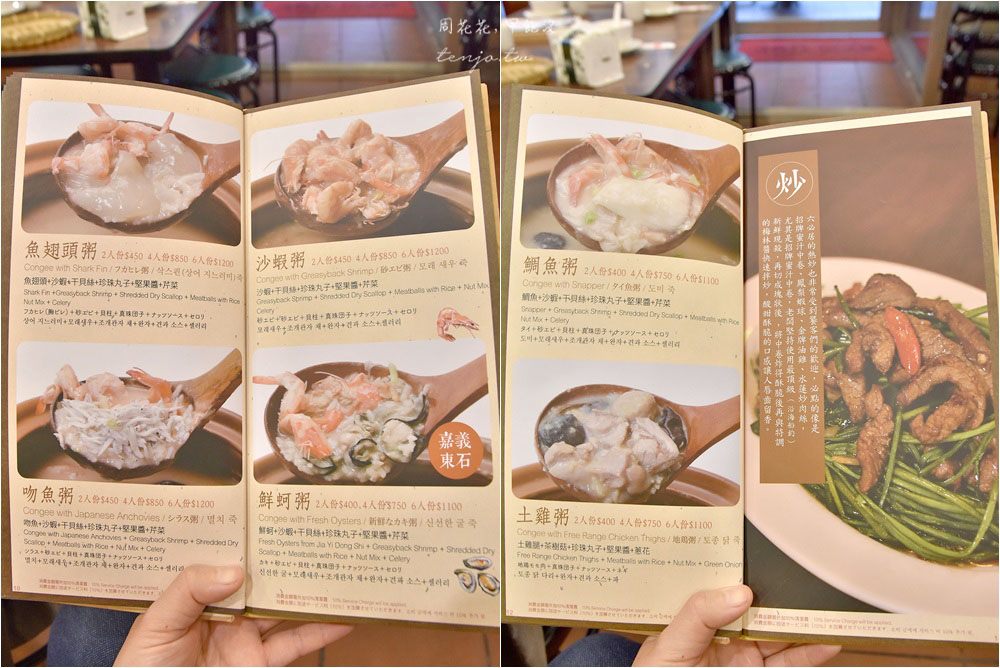 【板橋美食】六必居潮州一品沙鍋粥 人氣排隊鮑魚粥！熱炒便宜好吃，一定要先訂位