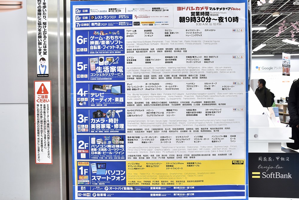 【東京扭蛋推薦】Yodobashi Akiba 友都八喜秋葉原 超過300台！JR車站走路1分鐘可到