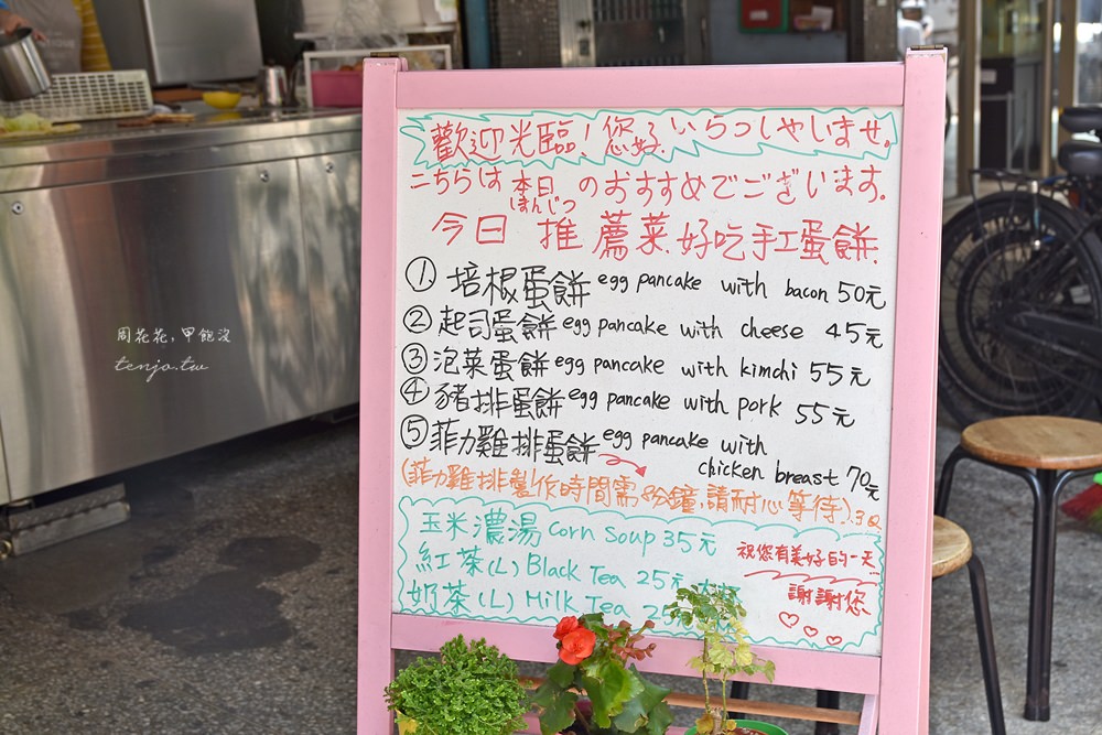 【大同區美食】昌吉街手工蛋餅 在地人推薦大份量早餐！豬排薯餅起司蔬菜都可夾