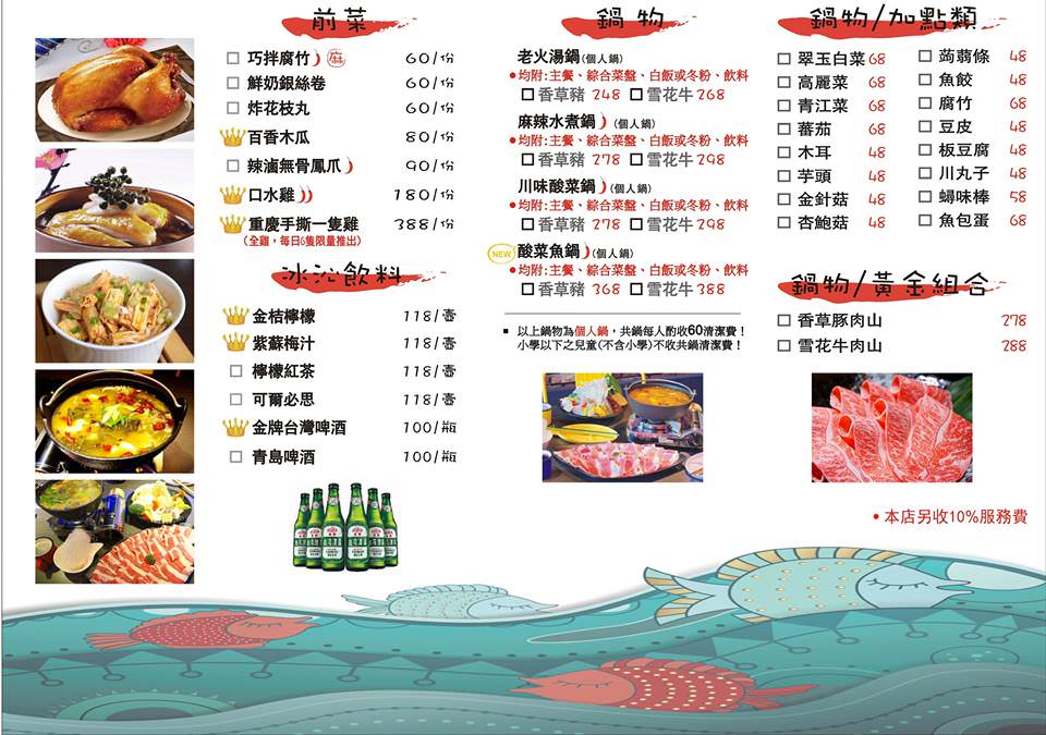 【新竹美食】水貨炭火烤魚 重慶豆花烤魚x十三香小龍蝦 一爐兩吃美味時尚