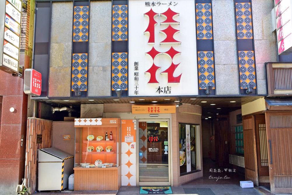 【熊本美食】桂花拉麵本店 熊本城附近64年老店，豚三層太肉黑蒜油豚骨拉麵