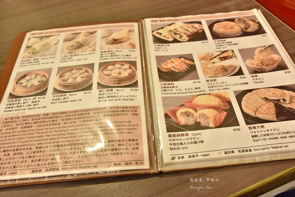 【南京復興美食】犂園湯包館 羅勒鮮蚵湯包、絲瓜蝦仁湯包、大餅捲牛肉好吃又有特色