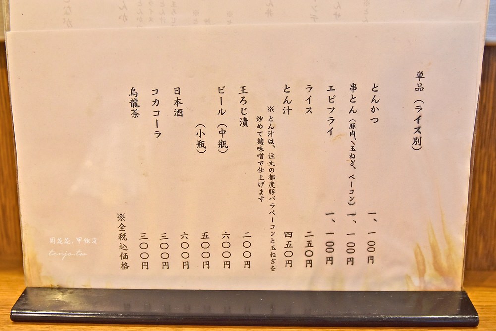 【東京新宿美食】王ろじOuroji 百年老店咖哩炸豬排丼，tabelog3.62分百名店
