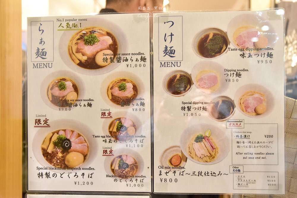 【新宿美食】らぁ麺 はやし田 新宿拉麵排名第一！tabelog3.83分，百名店推薦