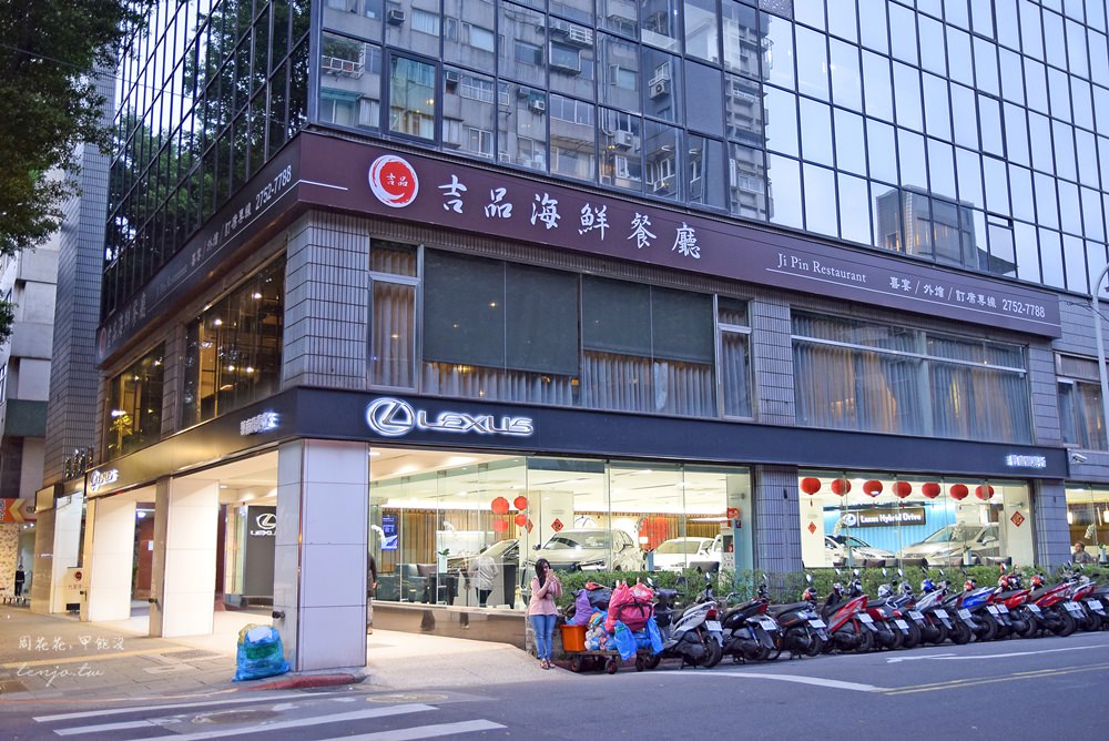 【港式飲茶推薦】吉品海鮮餐廳 號稱台北最好吃的流沙包！蝦餃、蘿蔔卷等港點也出色