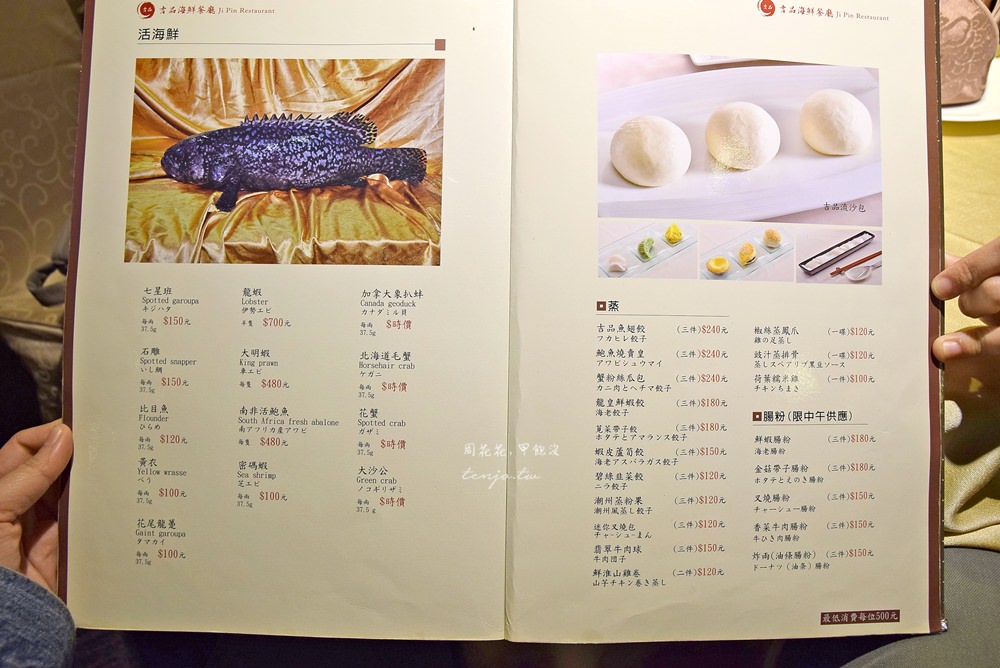 【港式飲茶推薦】吉品海鮮餐廳 號稱台北最好吃的流沙包！蝦餃、蘿蔔卷等港點也出色