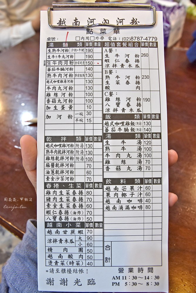 南京三民站美食 越南河內河粉心中台北最好吃的生牛肉河粉 生春捲也很推薦 周花花 甲飽沒