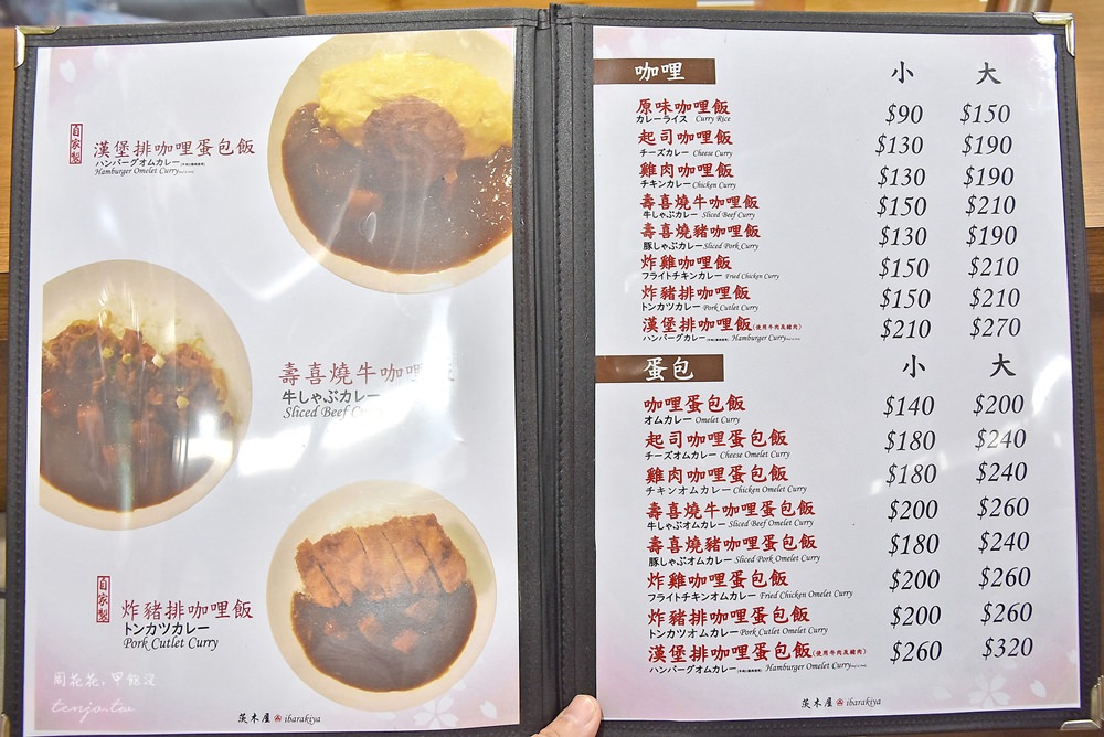 【台北美食】茨木屋 松山市場內隱藏版小食堂！咖哩飯、親子丼、炸雞漢堡排平價好吃