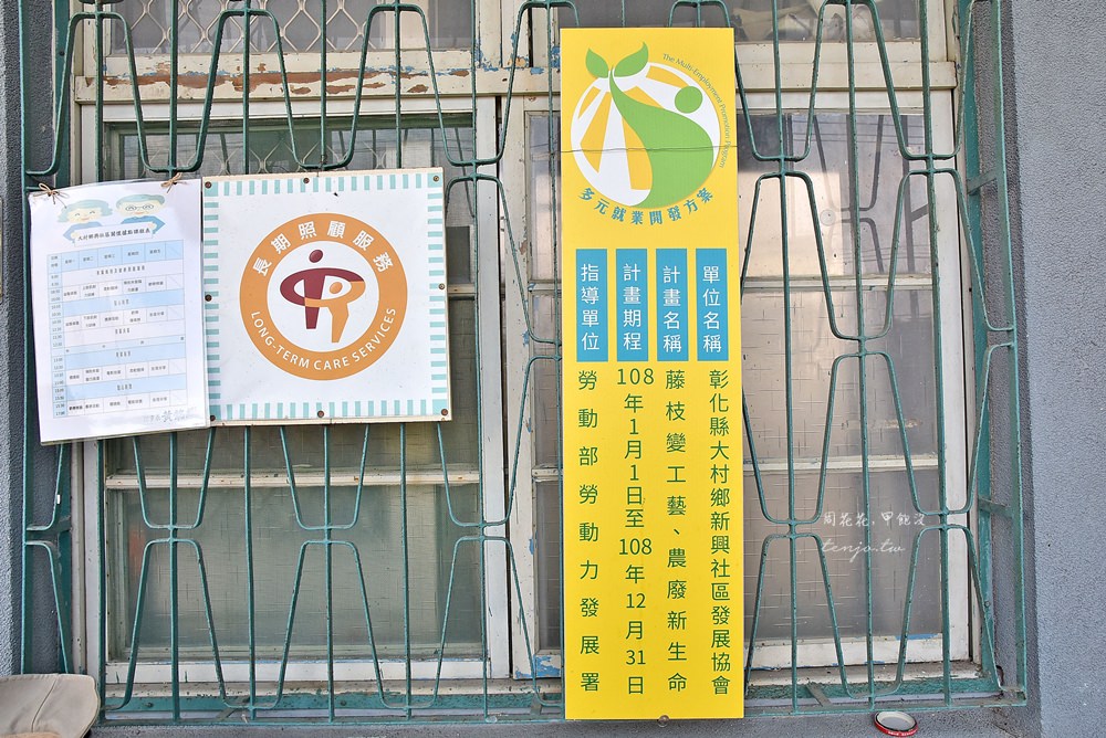 【台灣彰化遊記】金興、新興社區發展協會 洋傘製作、農場餵牛、葡萄藤編織體驗