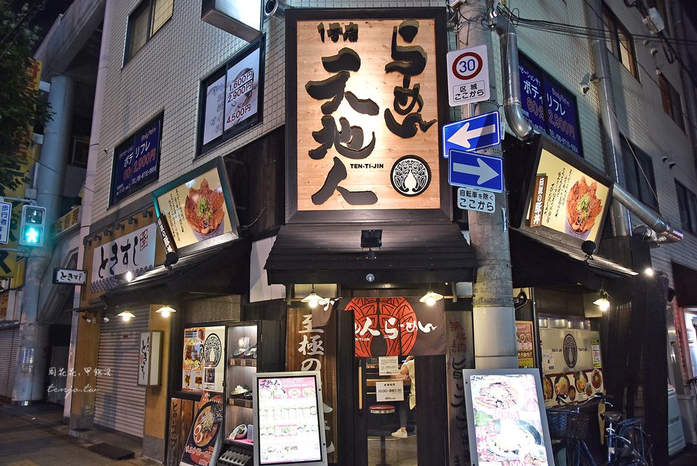 【大阪美食】燒肉丼天地人日本橋店 黑門市場人氣燒肉飯！大份量開到凌晨可當宵夜