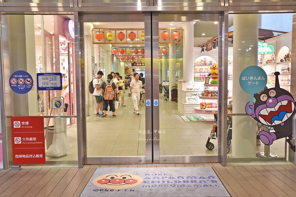 【神戶親子景點】麵包超人兒童博物館&購物商場 交通方式、門票資訊、必買商品總整理