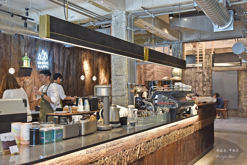【台北咖啡店】Simple Kaffa興波咖啡2.0 世界冠軍吳則霖旗艦店，甜點輕食都好吃
