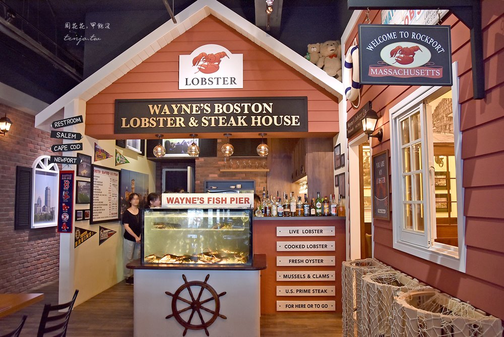 【台北食記】Wayne’s Boston 瑋恩波士頓餐廳 我心中第一名的龍蝦牛排餐酒館！