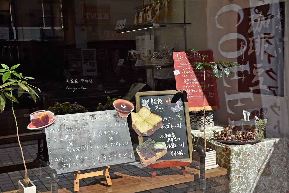 【北海道美食】丸美咖啡店 札幌大通公園早餐推薦，冠軍咖啡與好吃的紅豆吐司