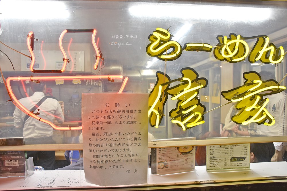 【北海道札幌美食】信玄拉麵 tabelog3.68分推薦！平價好吃味噌拉麵近薄野