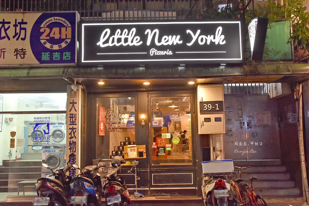 【台北東區美食】Little New York Pizzeria 小紐約披薩 18吋四拼超大pizza！