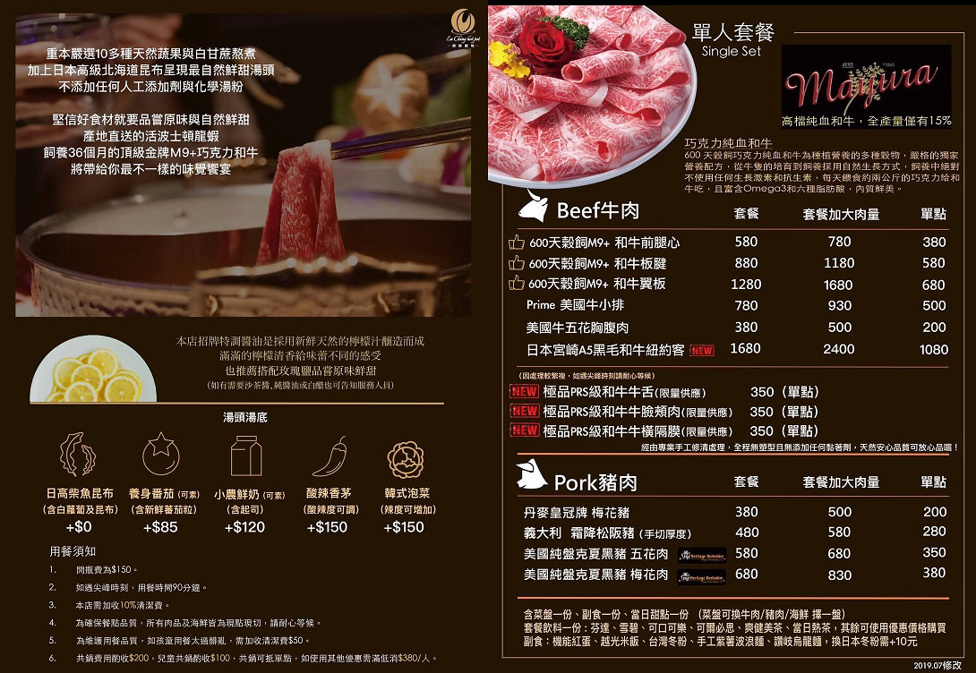 【台北火鍋】樂晴鍋物La Ching 晴光市場美食推薦！和牛海鮮酒吧一次滿足