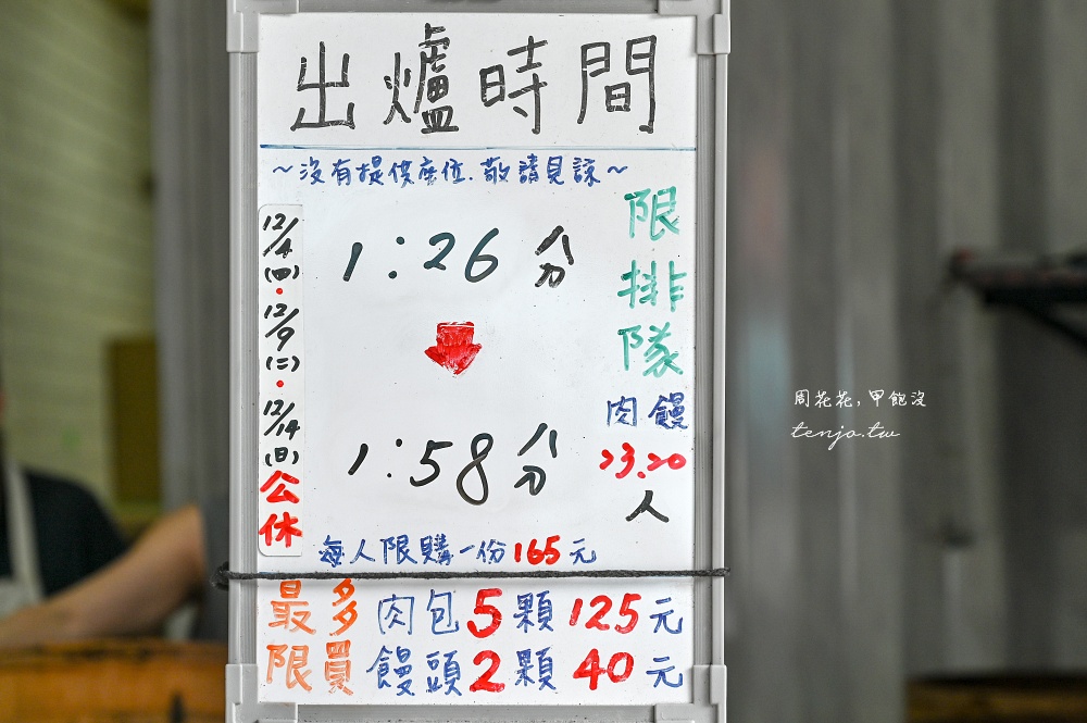 【宜蘭美食】礁溪包子饅頭專賣店 隨時都在人隊的人氣老店，食尚玩家在地人都推薦小吃