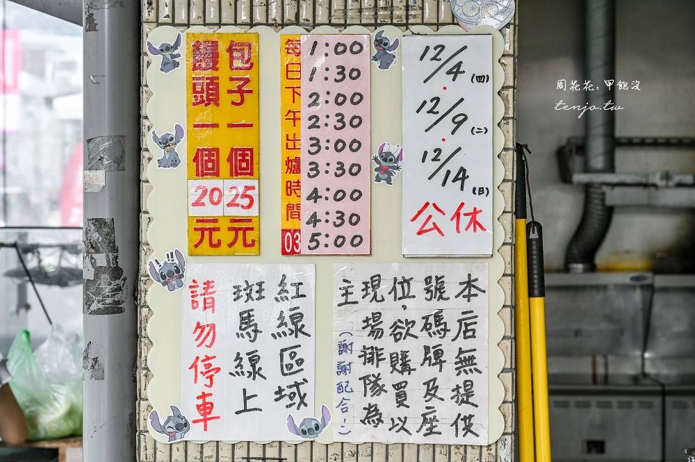 【宜蘭美食】礁溪包子饅頭專賣店 隨時都在人隊的人氣老店，食尚玩家在地人都推薦小吃