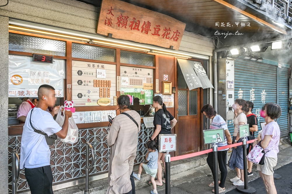 【桃園大溪美食】大溪賴祖傳豆花 菜單任選三種配料只要50元！傳承一甲子古早味豆花推薦