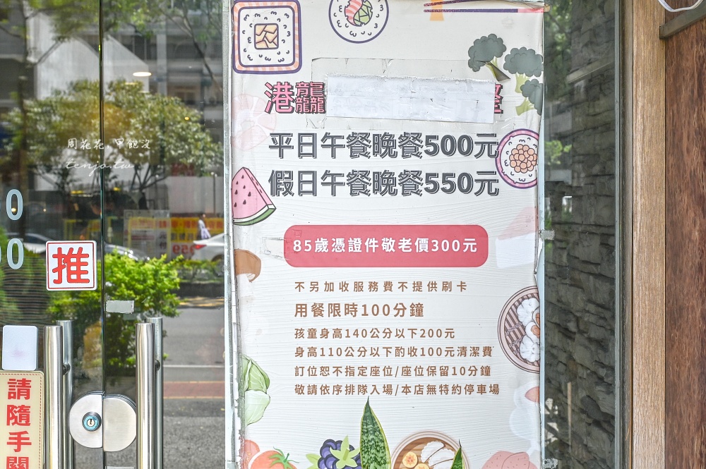 【林口龜山美食推薦】港龘港式飲茶歐式自助百匯 港點buffet吃到飽只要500元!建議訂位 【林口龜山美食推薦】港龘港式飲茶歐式自助百匯 港點buffet吃到飽只要500元!建議訂位
