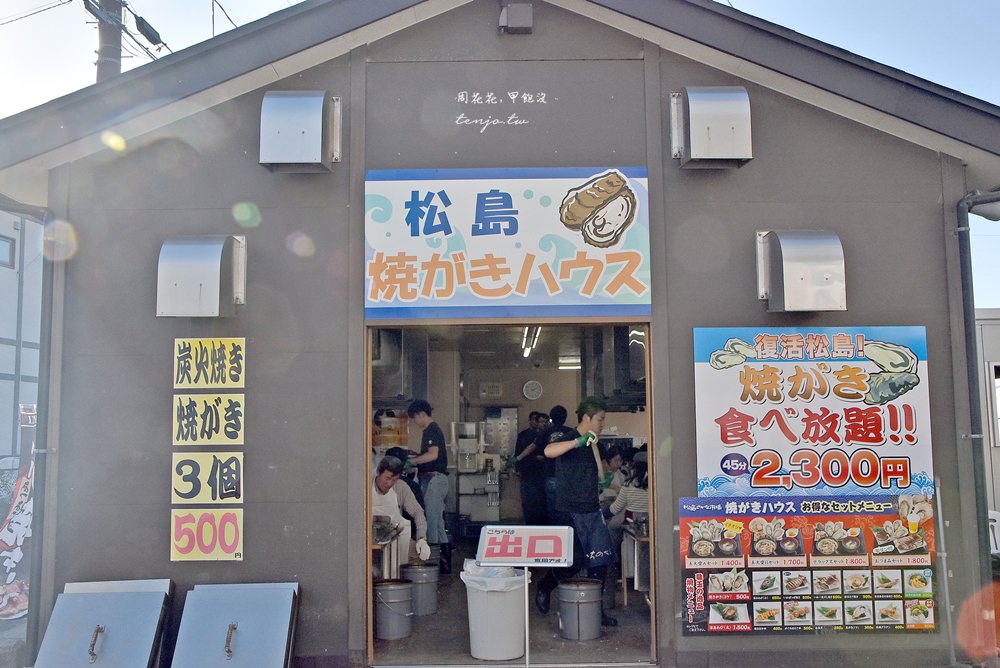 【日本東北宮城景點】松島魚市場 牡蠣漢堡意外好吃！海鮮丼、壽司美食餐廳推薦