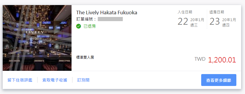 【福岡住宿推薦】The Lively Hakata Fukuoka 全新裝潢酒店！中洲川端站走路1分鐘