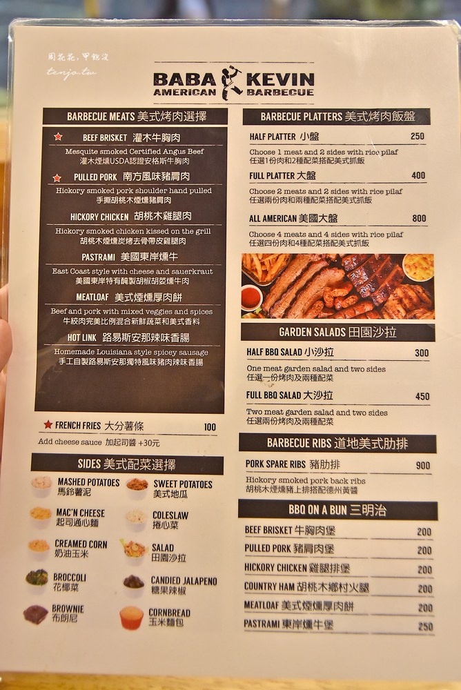 【捷運行天宮站】爸爸Kevin美食BBQ Baba Kevin BBQ道地美式烤肉平價好吃！