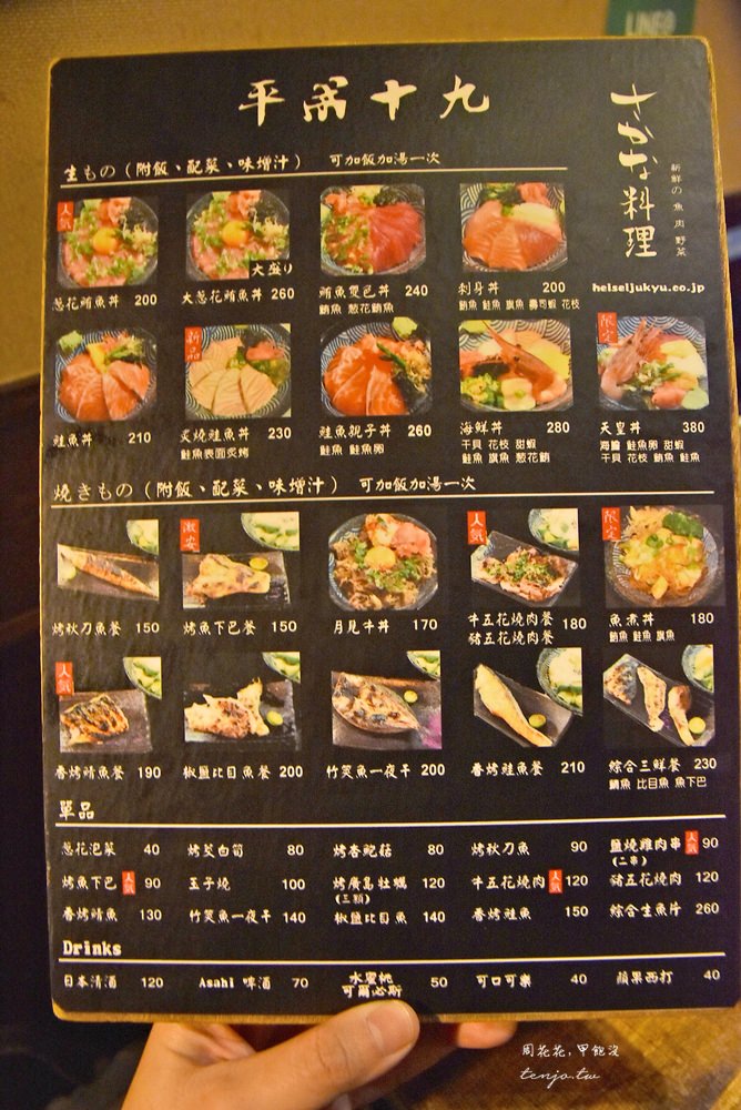 【中山站美食】平成十九日式料理 平價海鮮丼飯生魚片老店！線上訂位現場免排隊