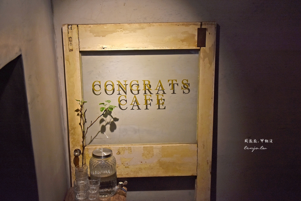 【信義安和咖啡廳】Congrats Café 早餐開到深夜不限時咖啡店 美味肉桂捲、手作甜點