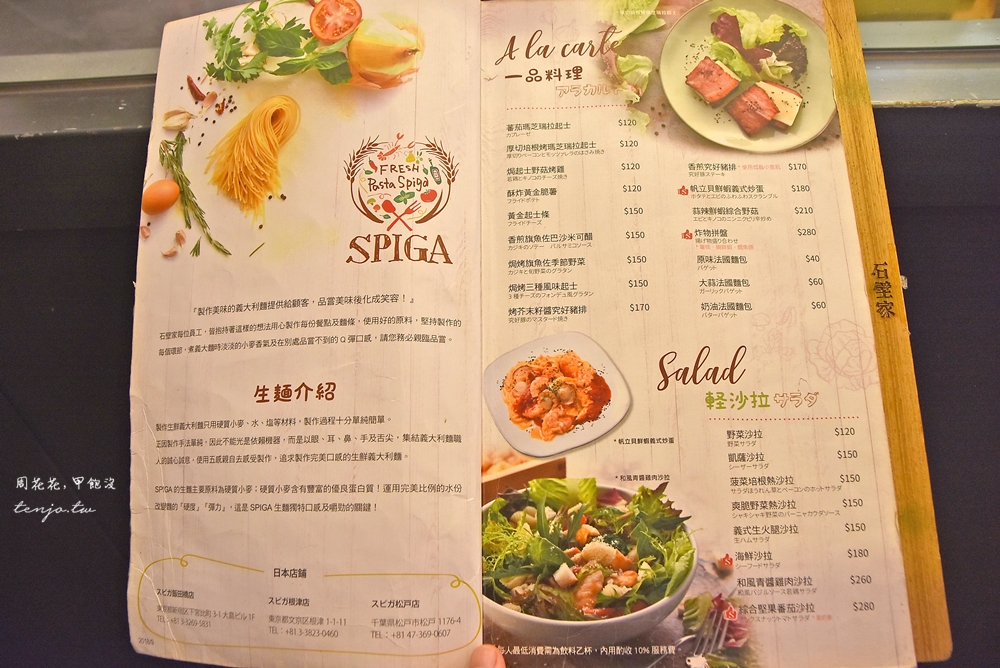 【台北美食】SPIGA PASTA石壁家義大利麵龍江店 來自日本東京，南京復興餐廳推薦