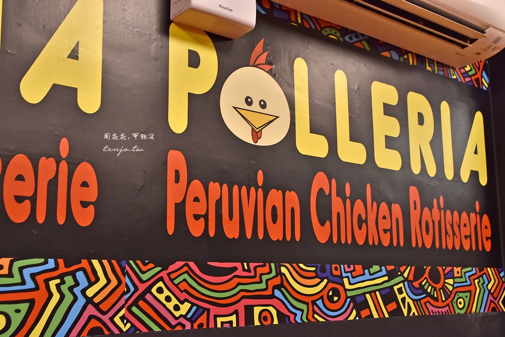 【古亭牯嶺街美食】秘魯烤雞Polleria 48小時香料醃製！秘魯主廚炭烤正宗家鄉味