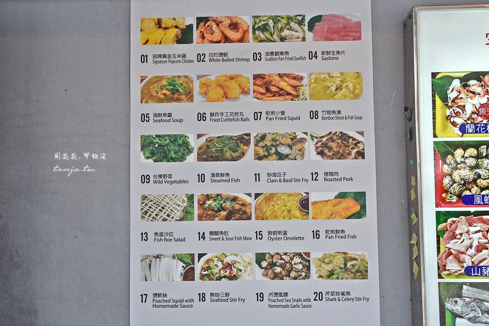 【台東富岡漁港美食】特選海產店 最多網友推薦、評價最好的平價活海鮮餐廳