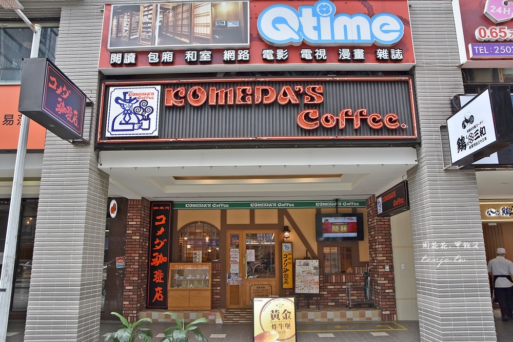 【松江南京美食推薦】客美多咖啡Komeda’s Coffee 名古屋式早餐點咖啡送吐司！