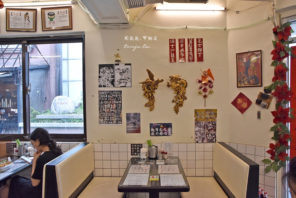 【南京復興站美食】香港特別行運冰室 復古裝潢港式茶餐廳推薦！西多士、蕃茄公仔麵