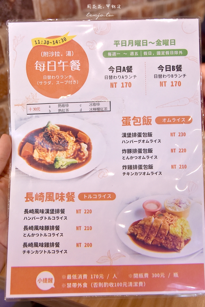 【南京復興美食】鶴田屋日本洋食廚房 平價好吃漢堡排可樂餅，高cp值商業午餐
