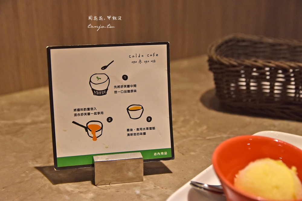 【台北東區美食】咖朵咖啡 熱銷十年舒芙蕾、熱蛋糕鬆餅，忠孝敦化下午茶推薦