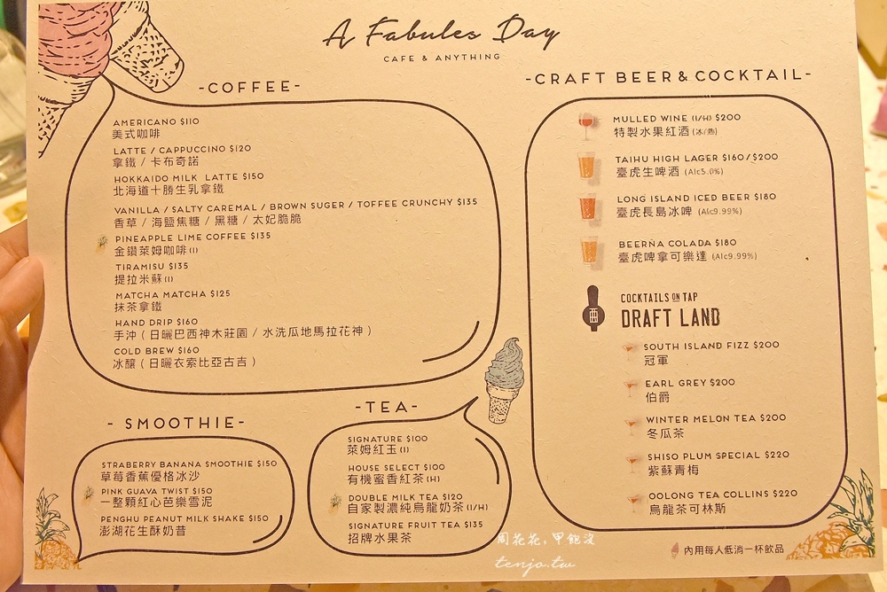 【捷運東門站美食】A Fabules Day 網美風不限時咖啡店推薦，美味烏龍奶茶、肉桂捲