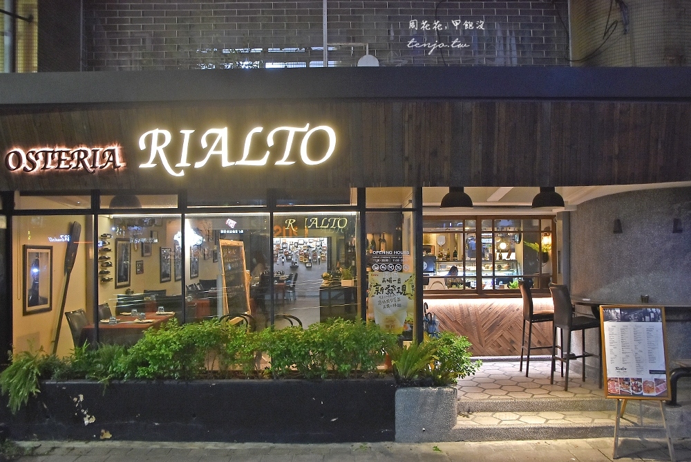 【國父紀念館美食】Osteria Rialto雅朵義大利餐館 道地義式餐廳推薦 菜單隨便點都好吃