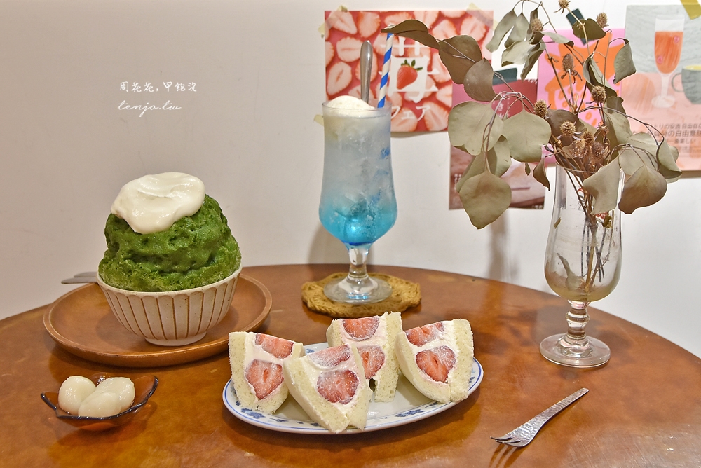 【中山站美食推薦】點冰室·ジャビン 赤峰街草莓三明治！日式抹茶刨冰、富士山氣泡水