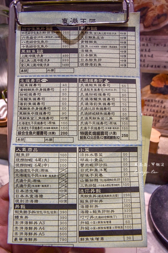 【屏東東港美食推薦】王匠黑鮪魚生魚片&日本料理 華僑市場必吃這家！新鮮平價超好吃