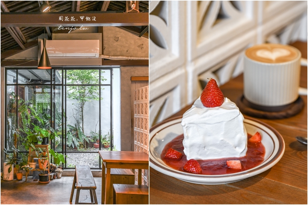 【板橋樹林咖啡店推薦】微間素生 老房新生設計咖啡廳 創意甜點帶著手作溫度暖心好吃
