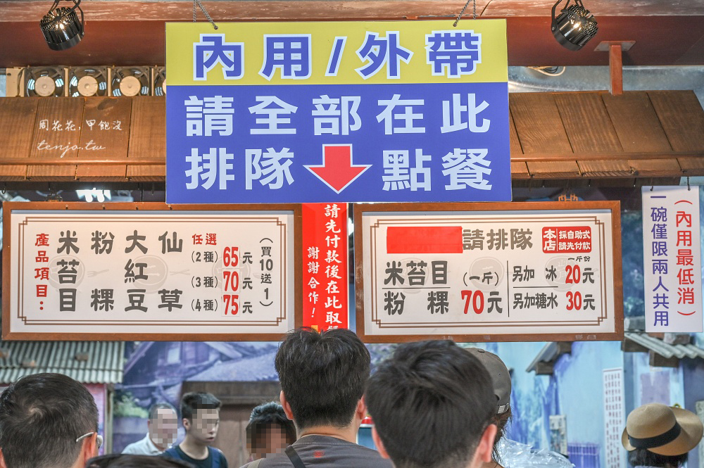 【台北大稻埕美食小吃推薦】呷二嘴 飄香超過一甲子的米苔目冰！夏天冬天菜單都好吃