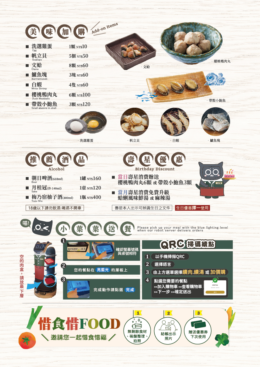 【台北中山站美食推薦】涮乃葉 火鍋壽喜燒吃到飽只要490元起!蔬菜吧咖哩飯更是一絕 【台北中山站美食推薦】涮乃葉 火鍋壽喜燒吃到飽只要490元起!蔬菜吧咖哩飯更是一絕